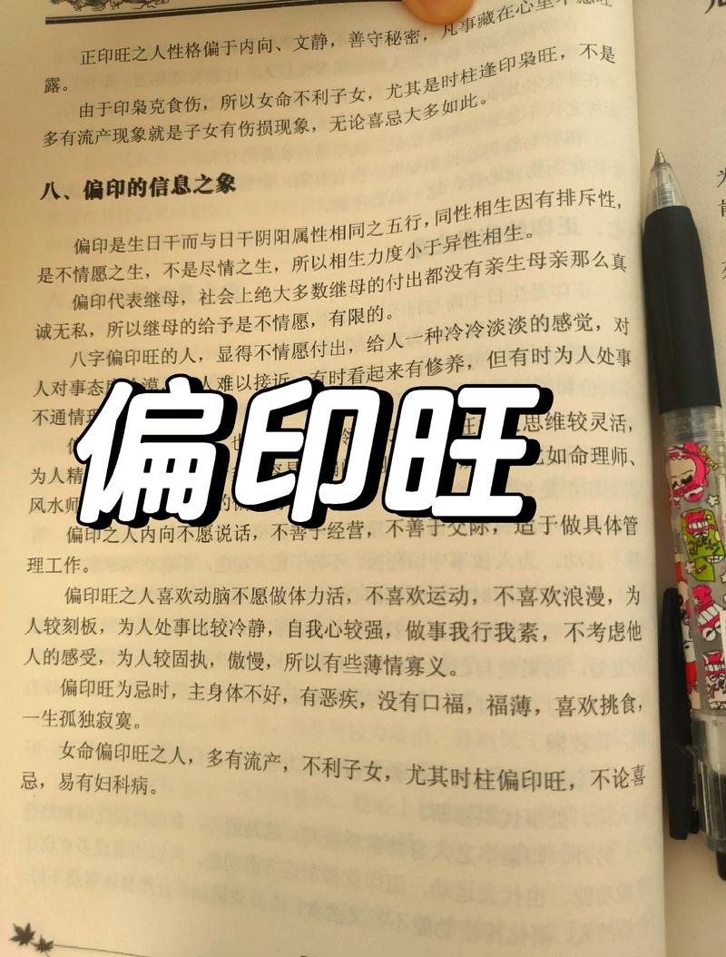 偏印格伤官旺的女命，如何改善婚姻状况？