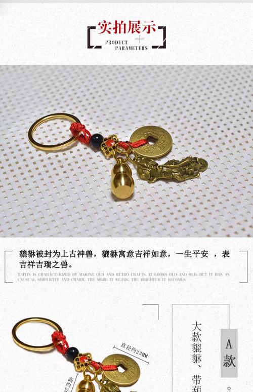 锁匙配件的风水作用对家居运势影响大不大？