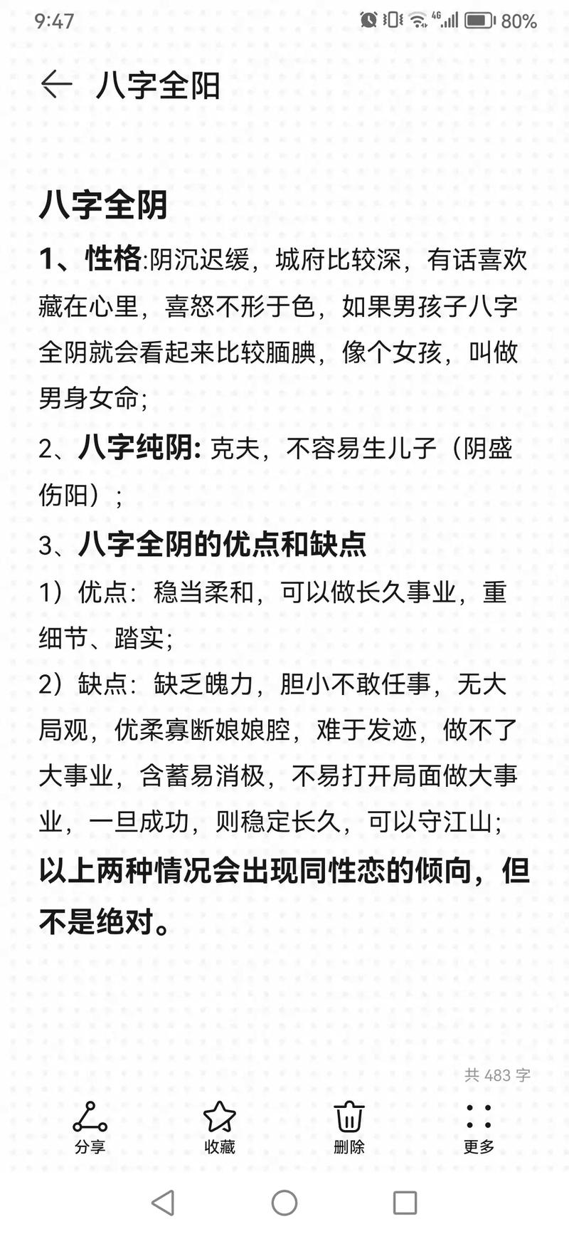 什么是八字纯阴女命，这种命理特征具体有哪些表现？