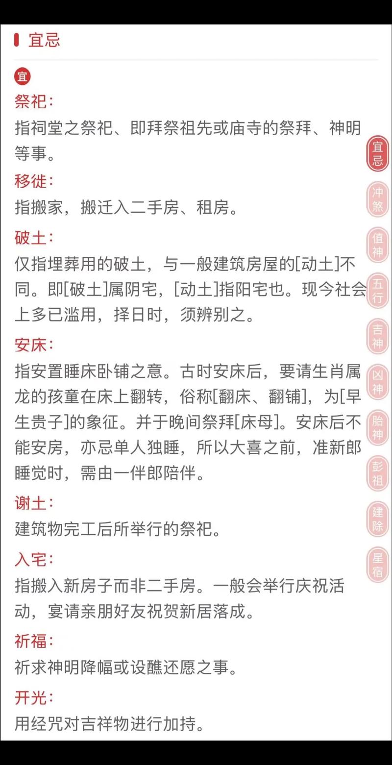 2026年2月20日这天适合剃胎发吗？今日黄历查询结果如何？