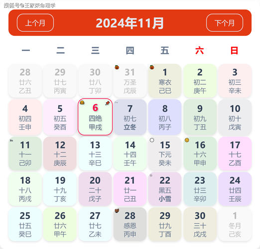 2026年11月3日安门黄道吉日今天安门合适吗？