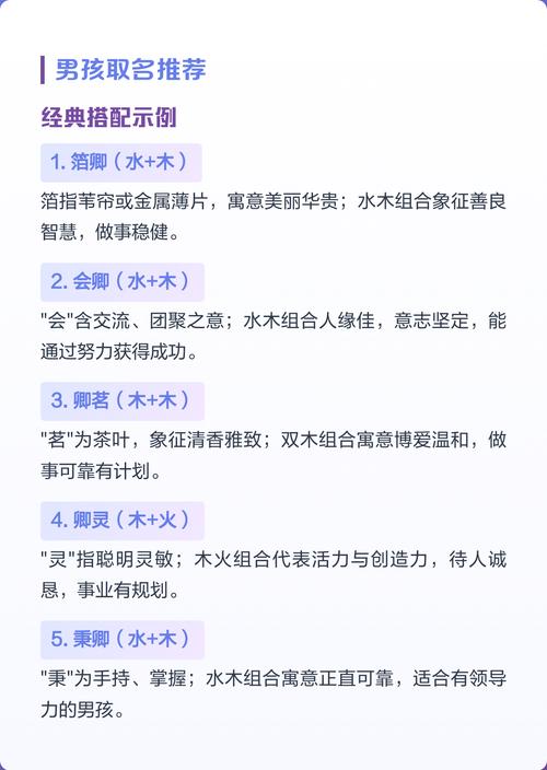 卿字五行属什么？男孩取名用卿字寓意有哪些？
