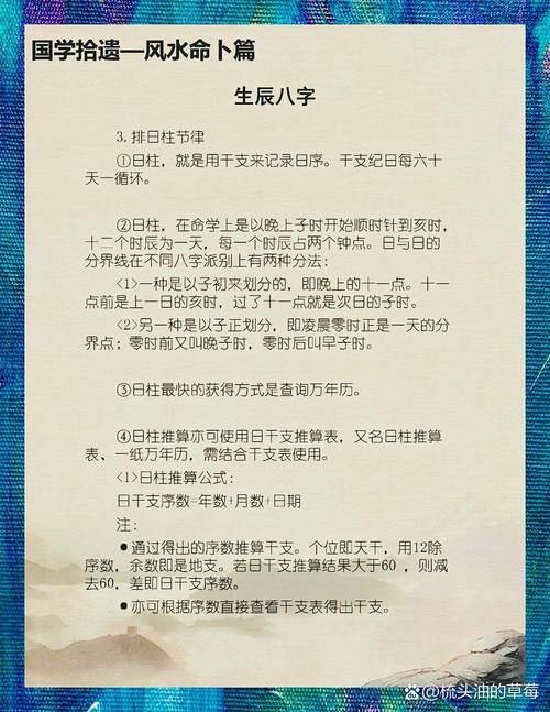 女人八字命硬的出生日期是什么？有没有什么方法可依改命？