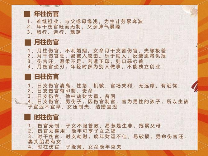 女儿命代表什么？女命伤官多预示着生男孩还是女孩？