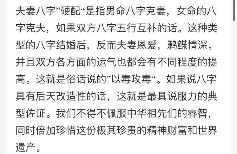 婚姻中命格强硬的人适合与哪种性格的伴侣结合？