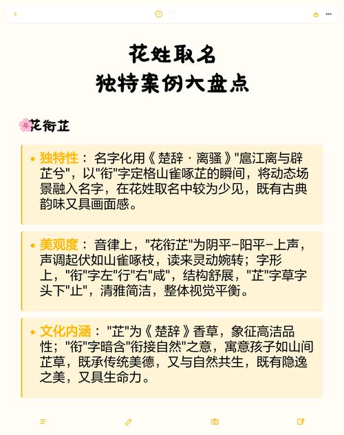 花姓男宝宝取名，有没有既创意又吉祥的名字推荐呢？