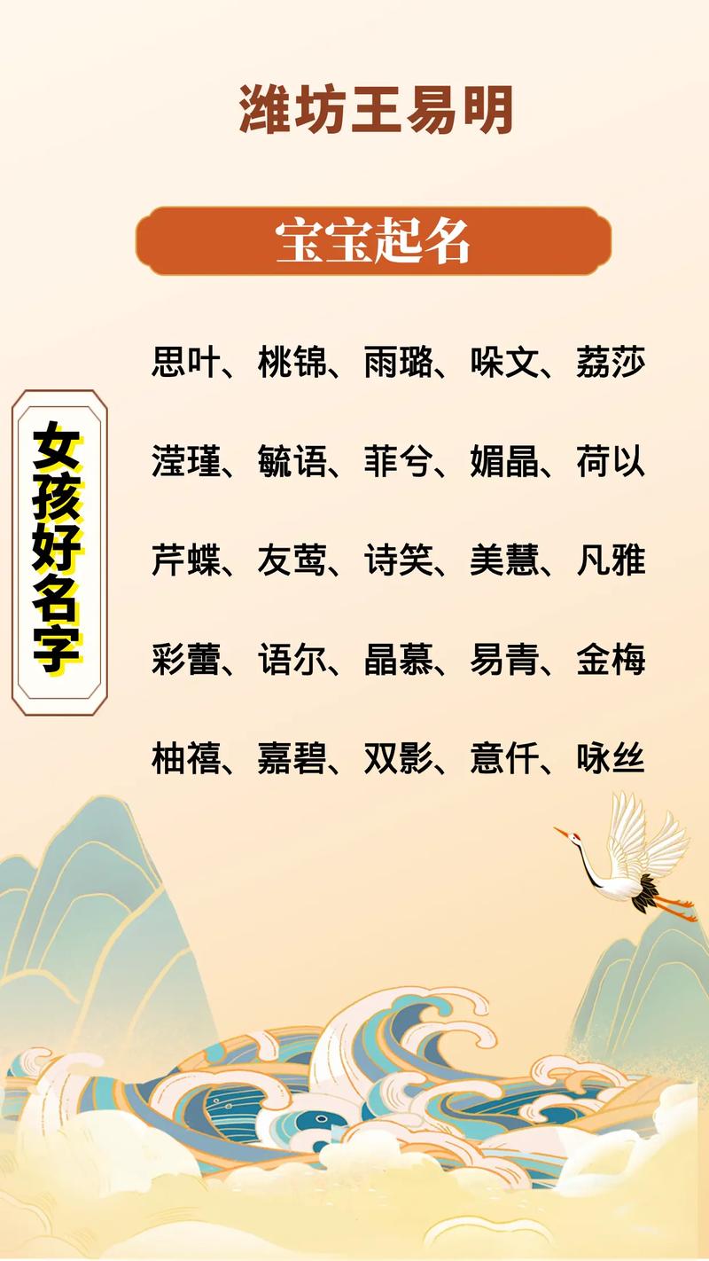 诸姓女孩取一个独特优美的名字，有没有什么好建议？