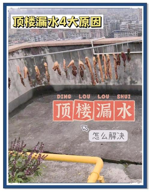 屋顶撒尿对住宅风水有影响吗？
