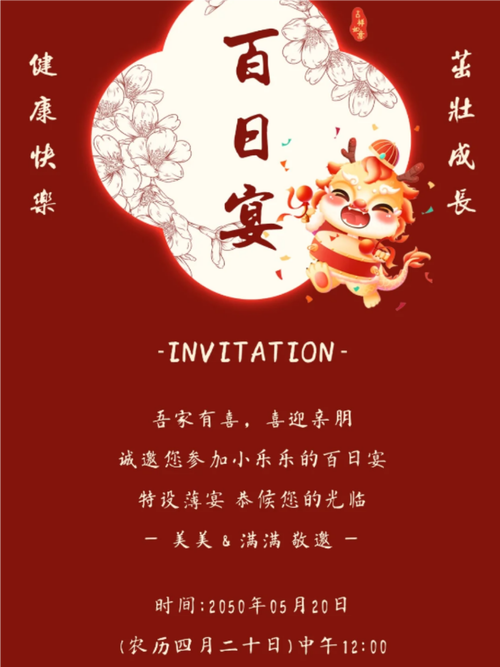 2025年11月5日农历九月十六适合办百日宴吗？这个日期可以举办百日宴吗？