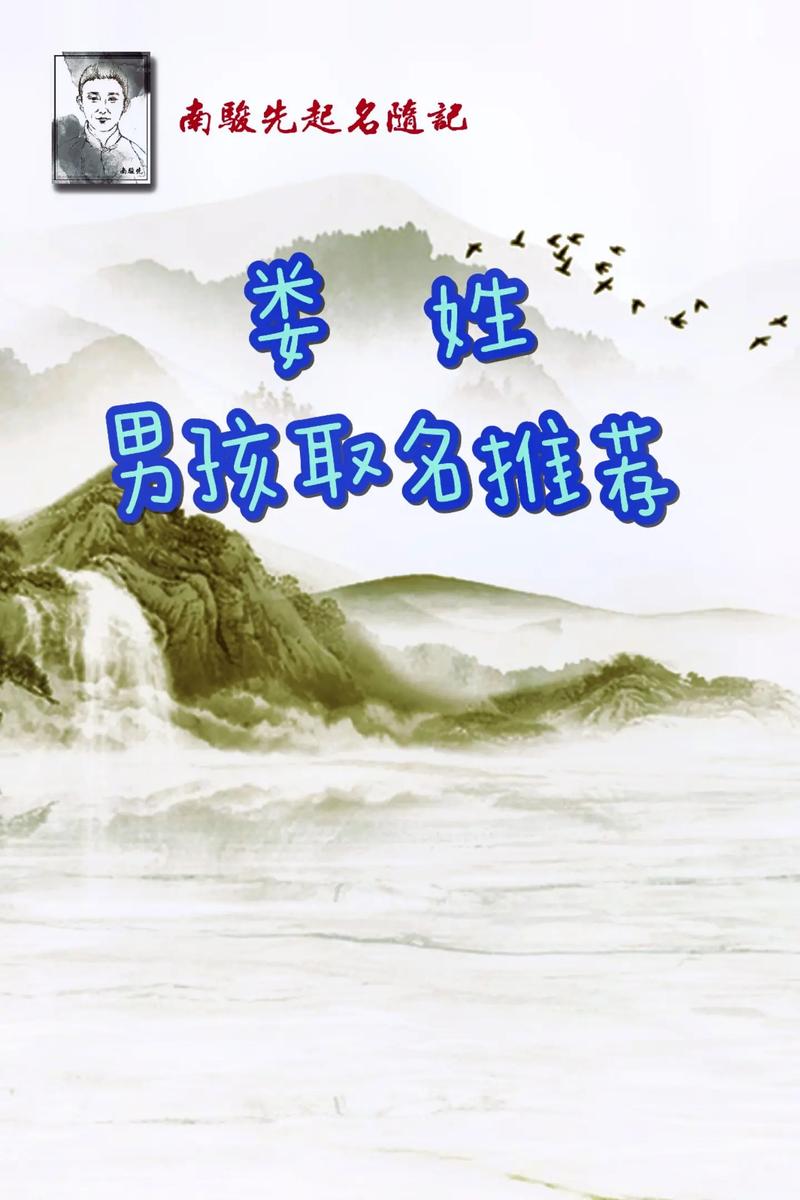 娄姓创意男孩名字叫娄天翔，那么可以是：娄姓创意男孩名字中，有没有叫娄天翔的？