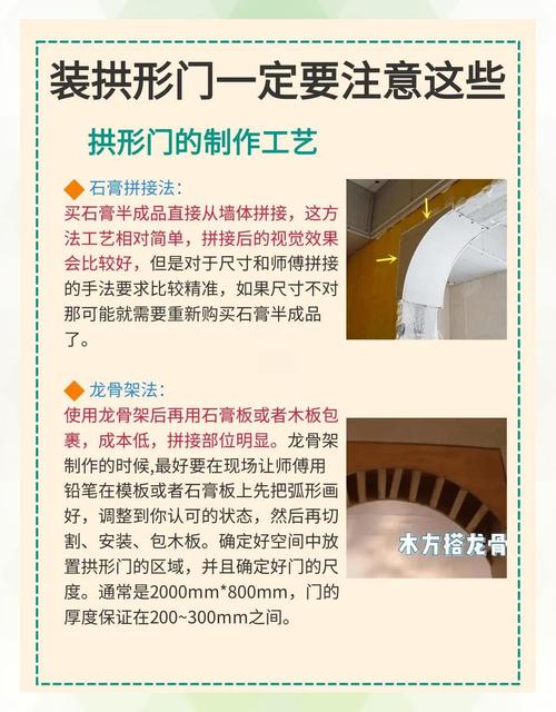 弧形门厅大门的风水讲究有哪些注意事项？