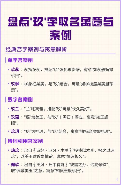玖字五行属什么男孩取名寓意有哪些？