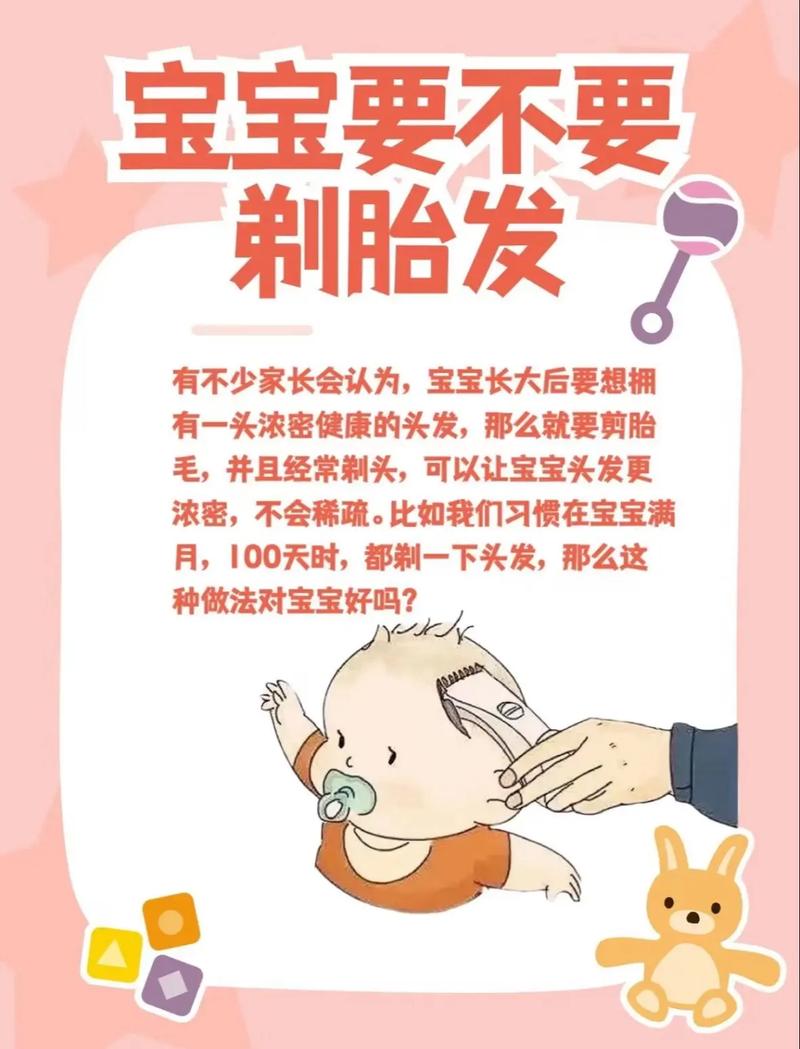 2026年3月20日今天剃胎发是否适宜？