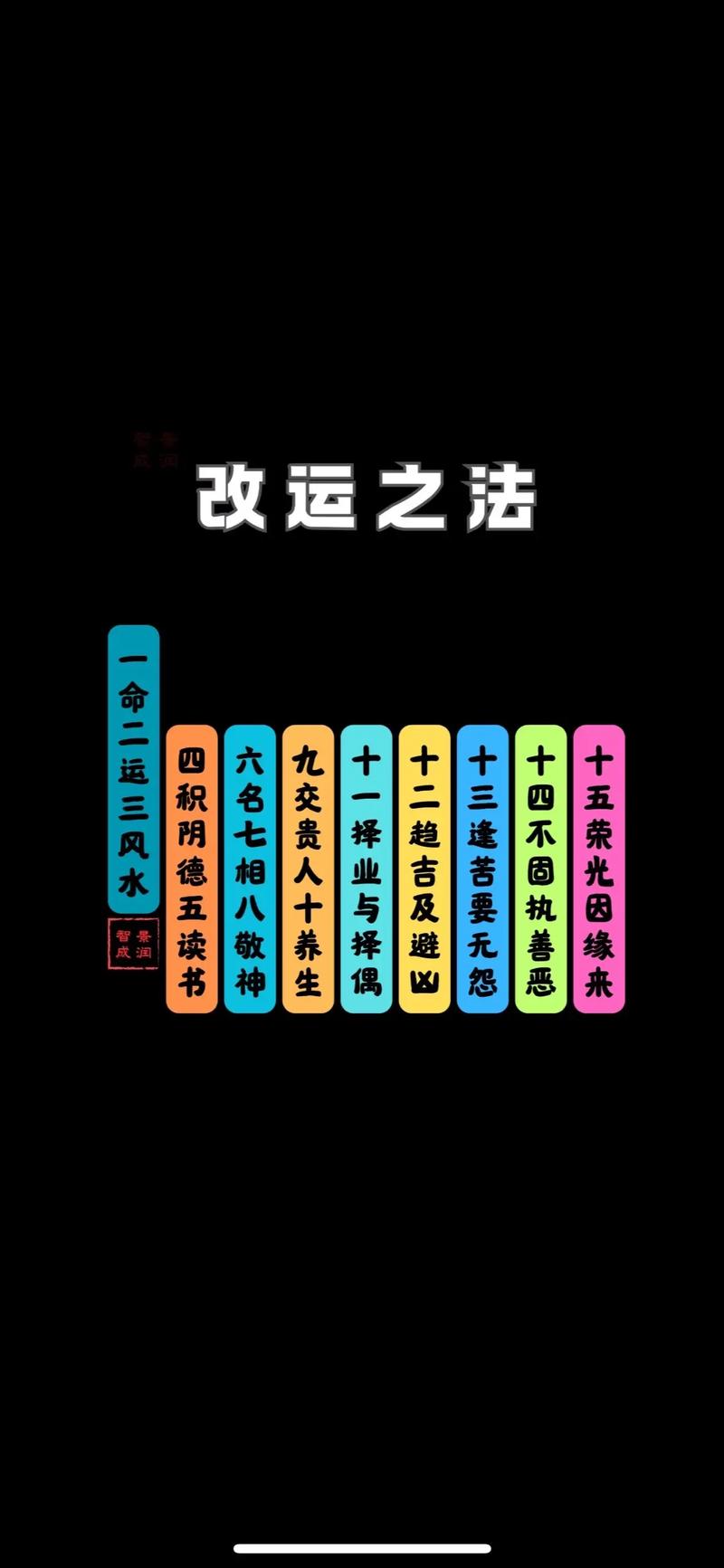 什么样的八字命理特征，可以被认为是最好的改运方法？
