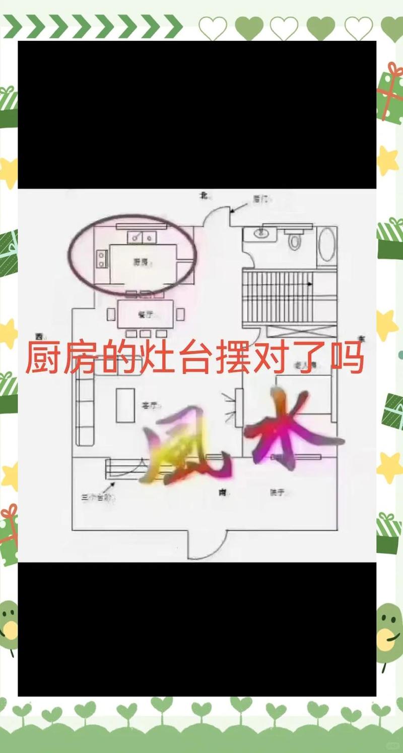 农村土灶台的风水对家居运势有影响吗？