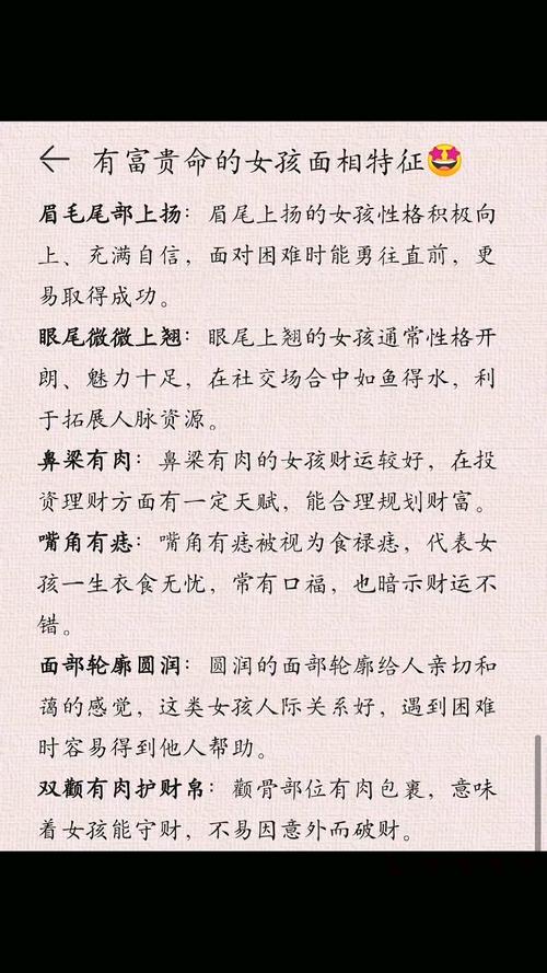 拥有极贵命格的女性一定能够富贵吗？