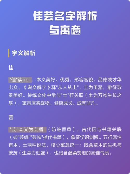 芸字五行属什么？女孩取名用芸字寓意美好，有哪些好听的选项？