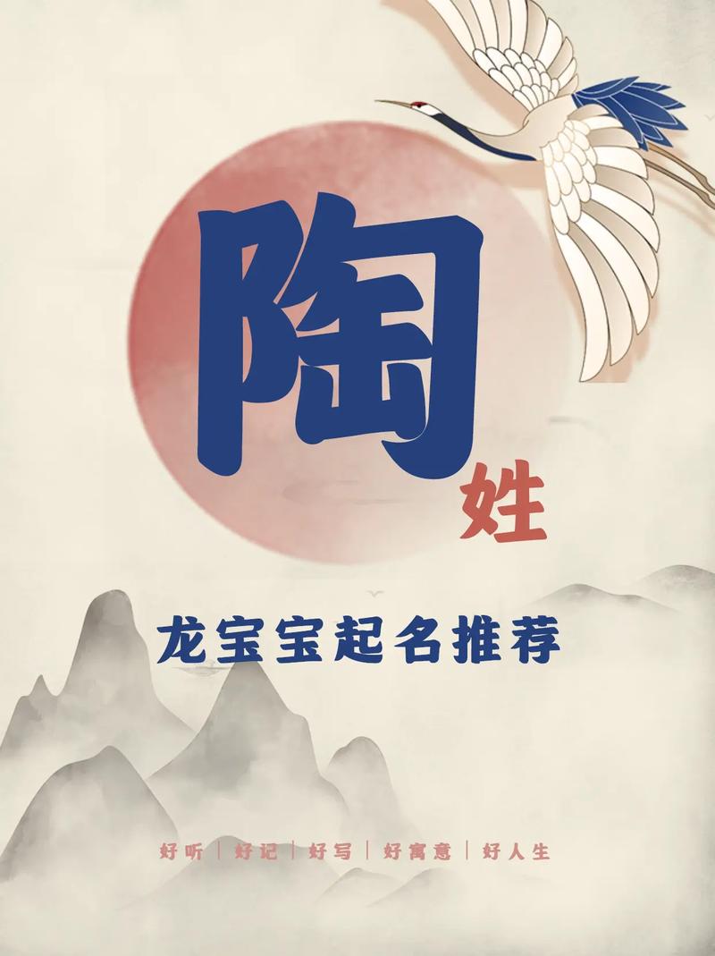 陶姓宝宝名字朗朗上口，有没有什么好听的男宝宝名字推荐呢？