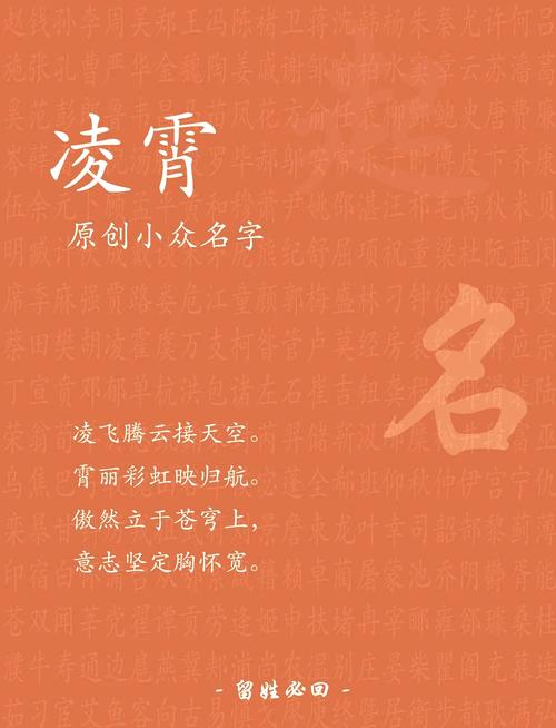 霄字取名寓意女孩，是否富含高远、出尘、非凡气质的寓意？