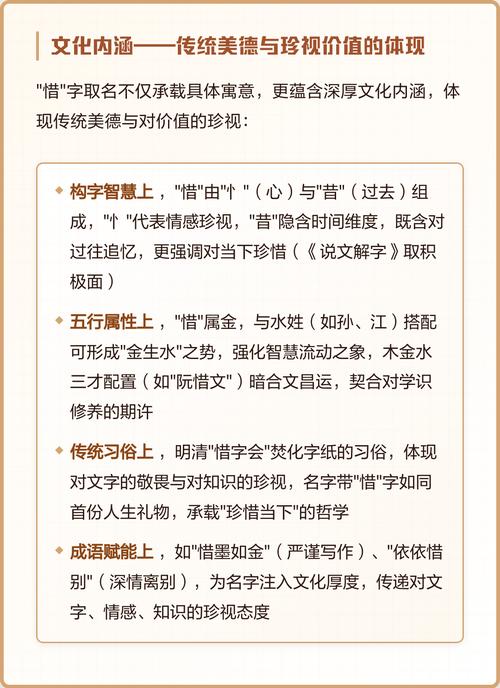 惜字取名寓意女孩，有哪些美好的寓意和含义？