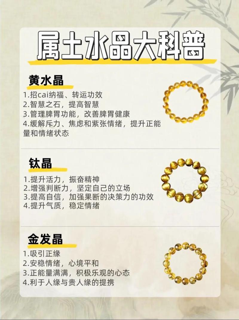 土命之人应佩戴何种颜色之物，以旺其土命？