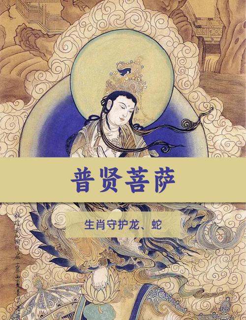 命格属木的神兽是哪个菩萨？这个菩萨的长尾是什么？