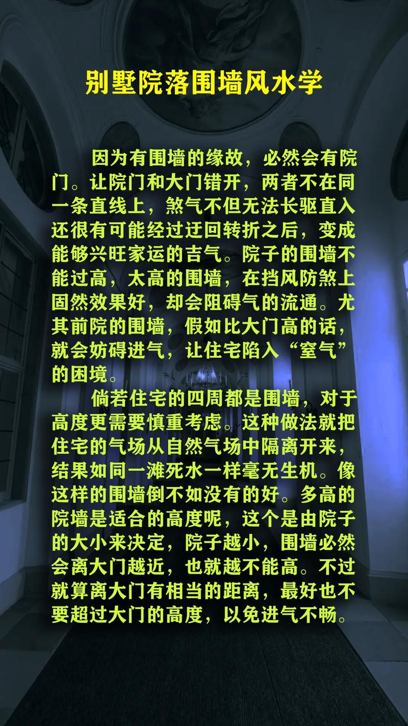 房屋周围围挡会对风水产生怎样的影响呢？