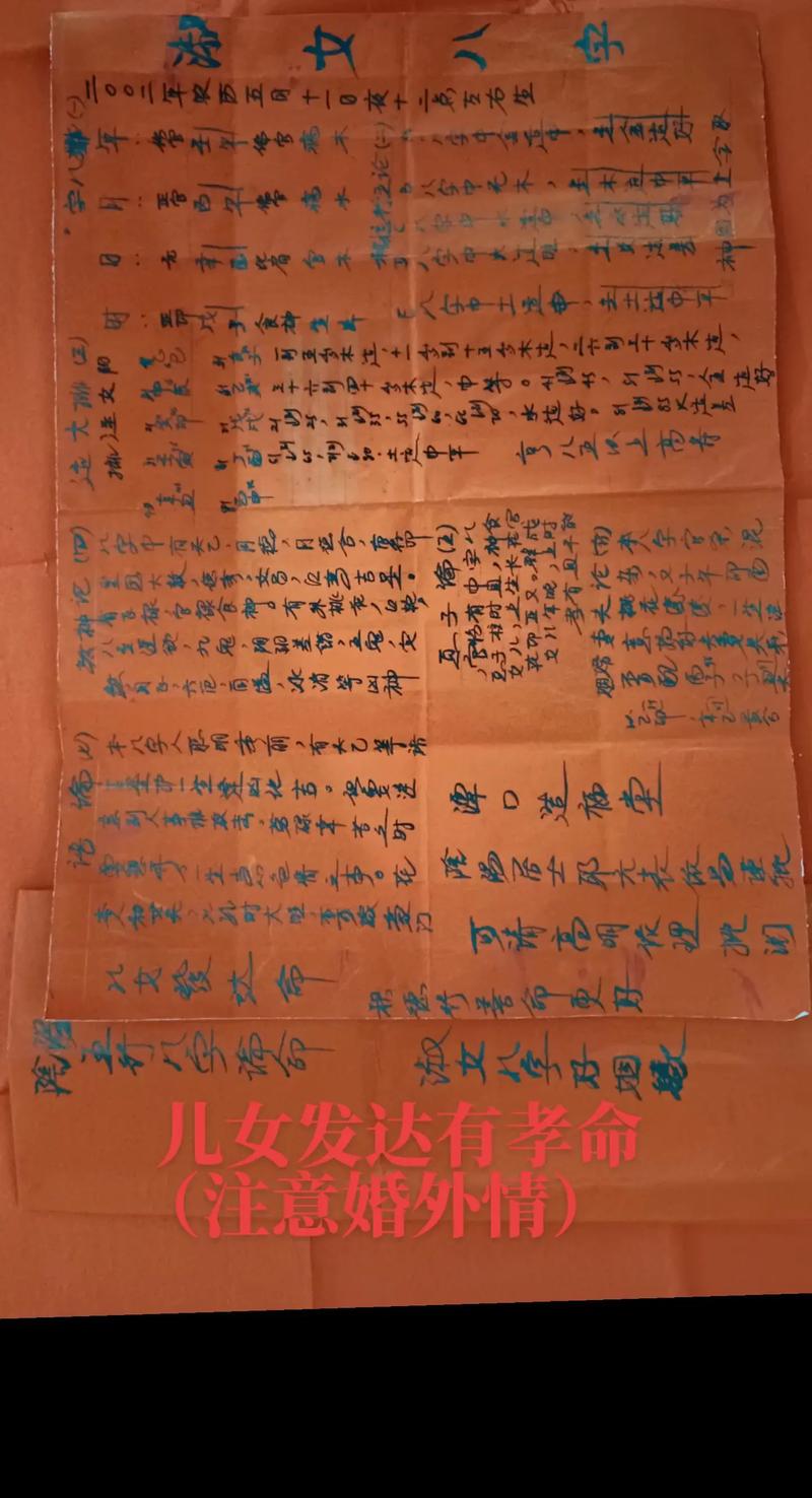 民间八字批命绝技40条具体有哪些内容？
