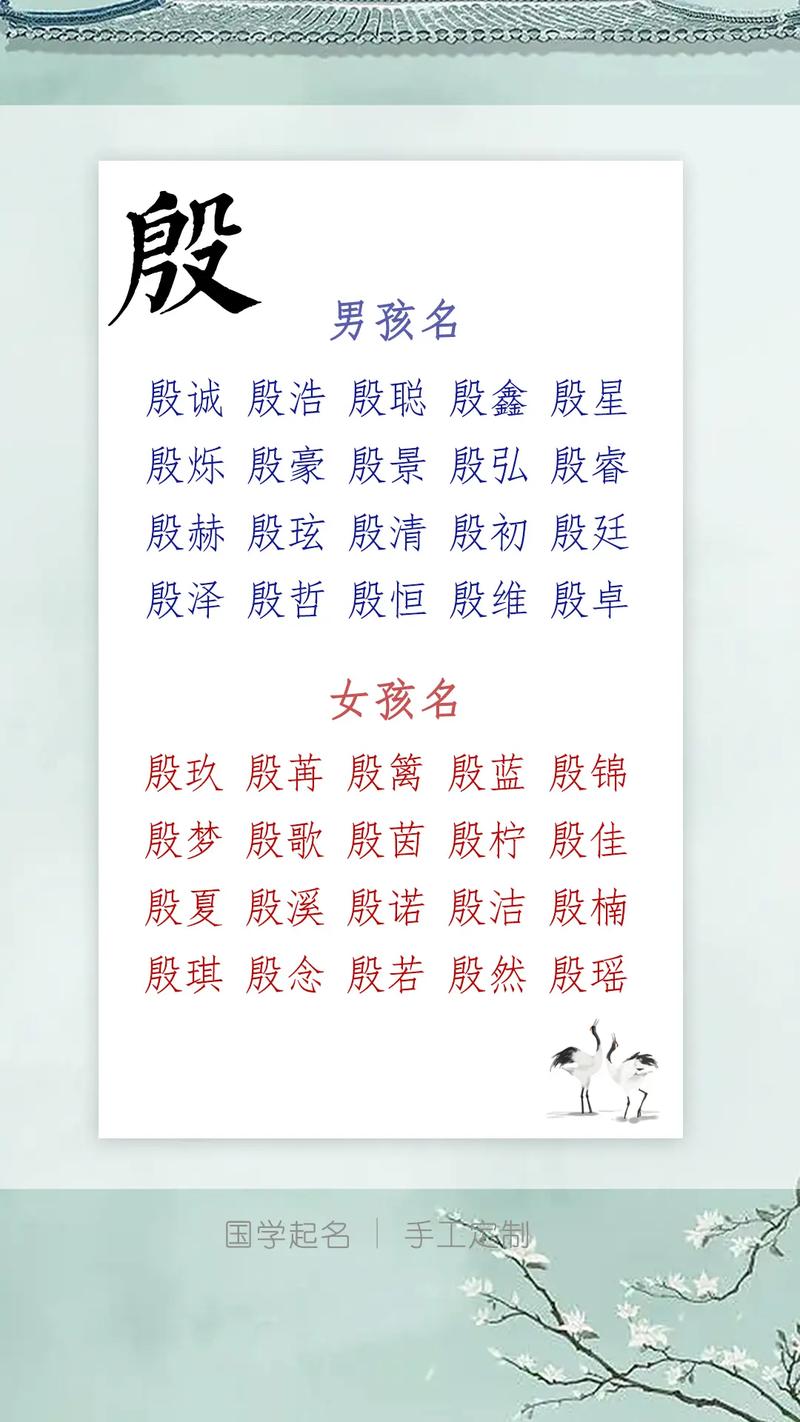 殷姓洋气女孩取什么名字既时尚又好听？