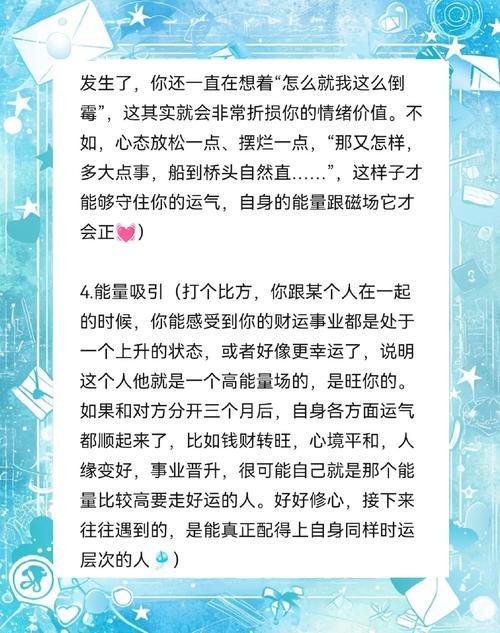 如何通过调整八字命格来改善运势，提升人生好运？