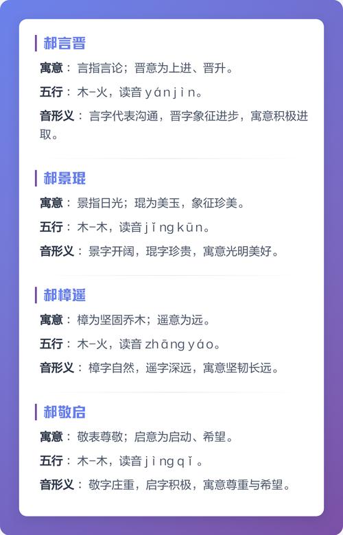 郝字五行属什么？如何根据五行属相为郝字男孩挑选最佳组合名字？