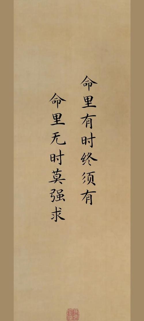 平淡一生是哪种命格，命运会因此有何不同？