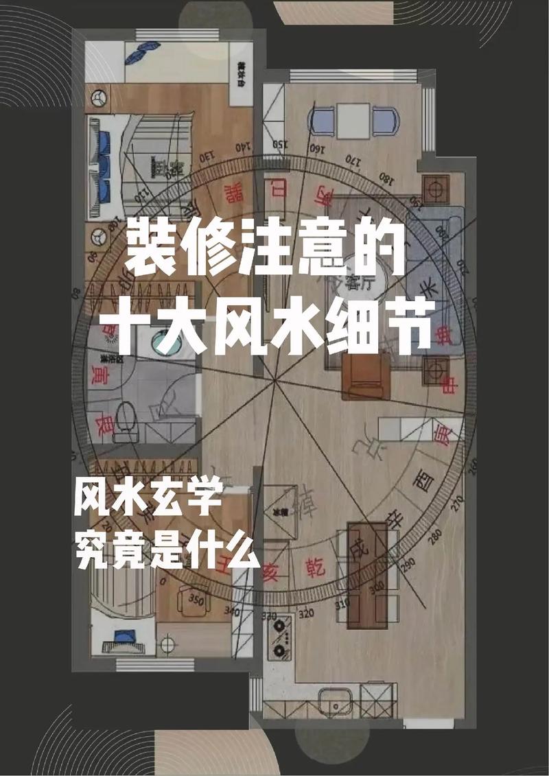 钻孔破坏墙面风水布局，会对家宅运势有影响吗？