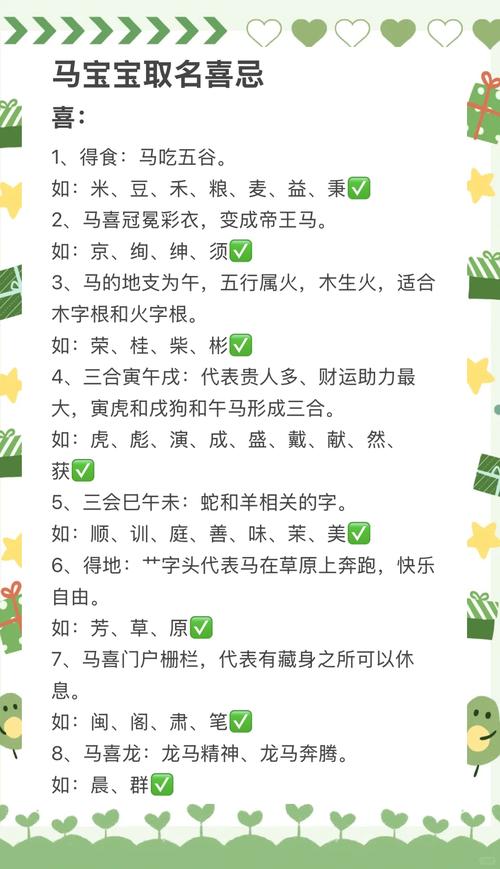 2014年出生属马的男孩，他的命格是哪一种？