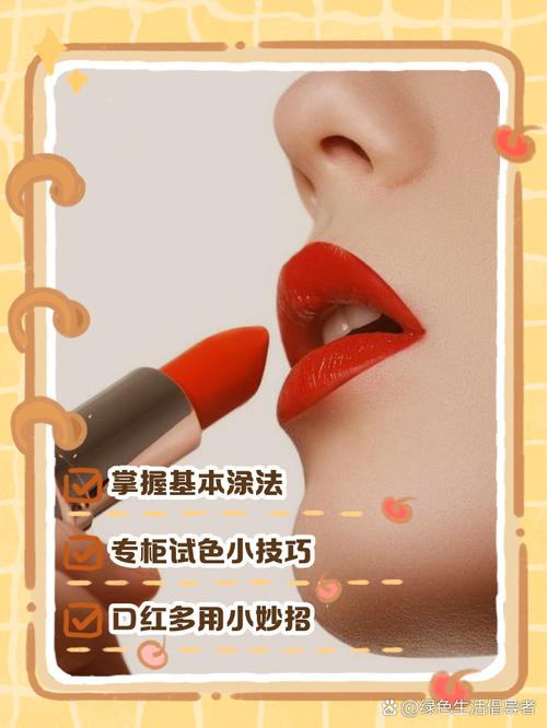 涂口红真的可依改变家居风水吗？