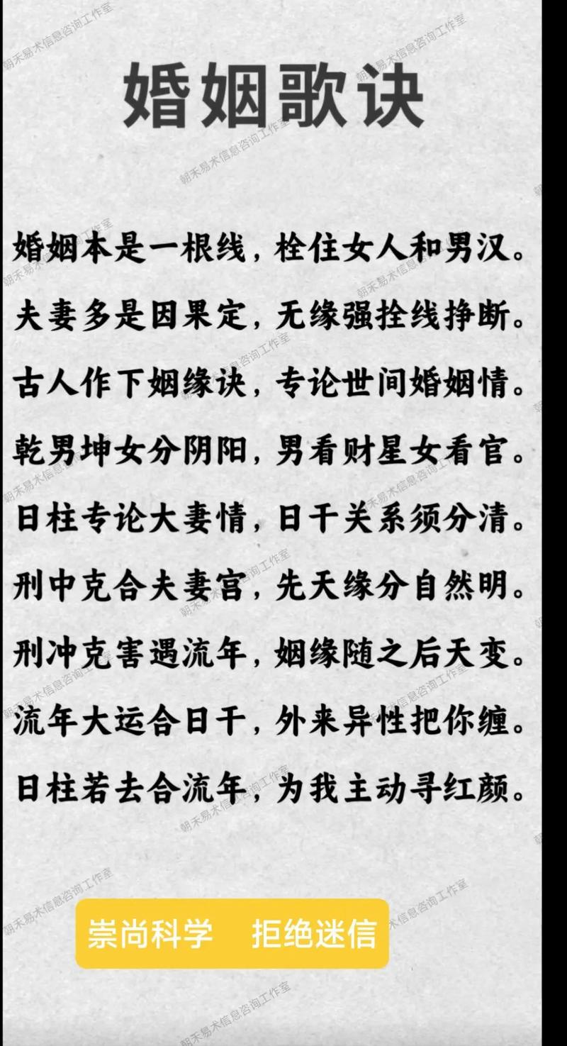 古代多婚男命八字如何解读，能准确预测其婚姻多变的命运吗？