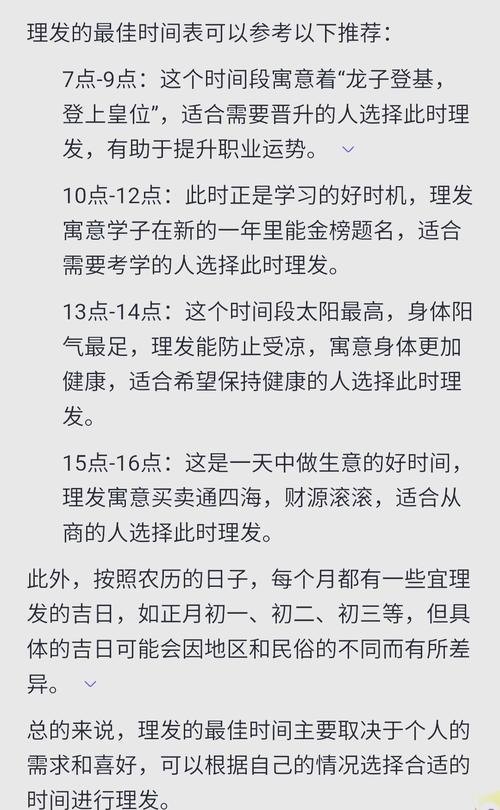 2026年5月26日这个黄道吉日适合理发吗？
