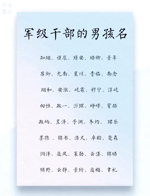 将军字五行属什么如何用军字为男孩取名寓意勇猛？
