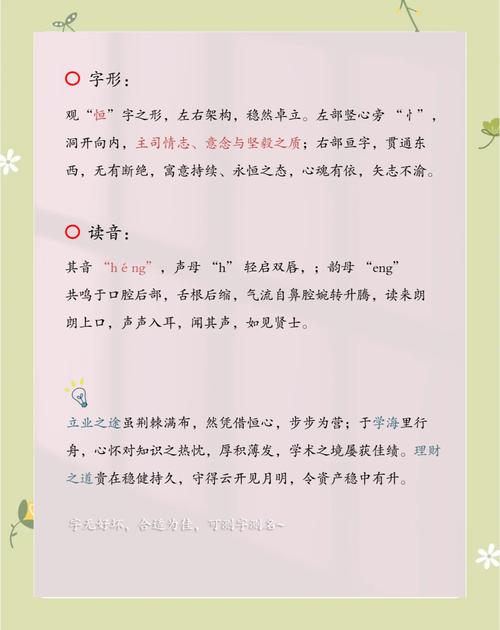 恒字五行属什么？能否详细解释其五行属性？