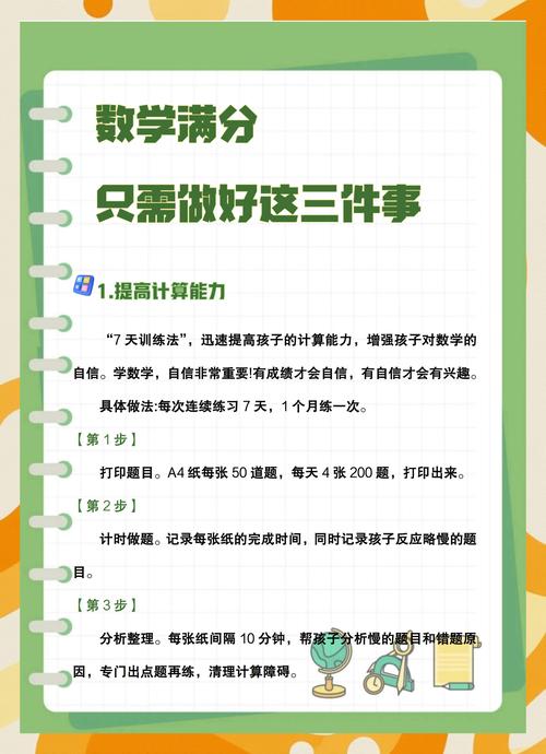如何通过三个比肩来提高命中概率？