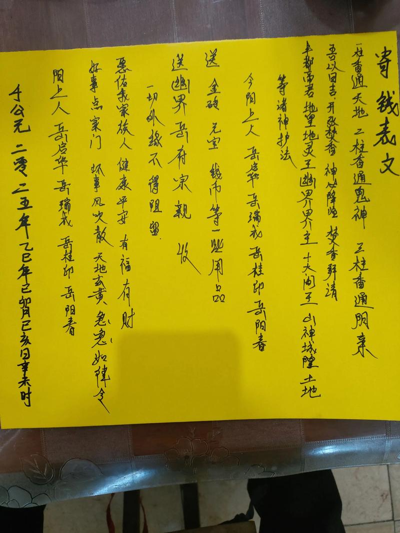 2026年4月2日农历二月十五作为祭祀黄道吉日是否为最佳祭祀日期？