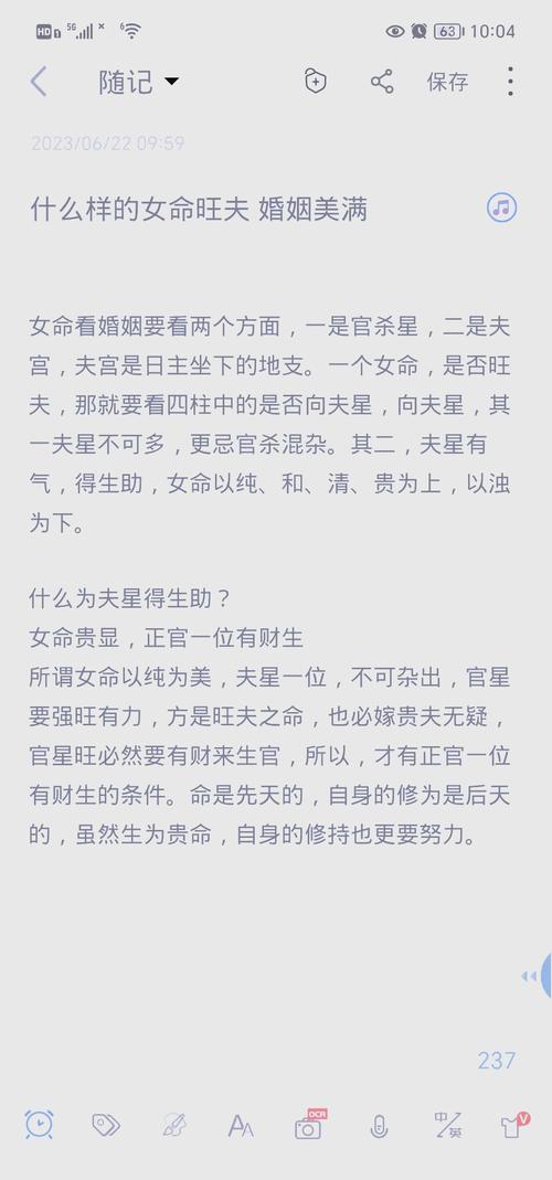 女命八字中若有两个杀星，这样的婚姻运势会如何呢？