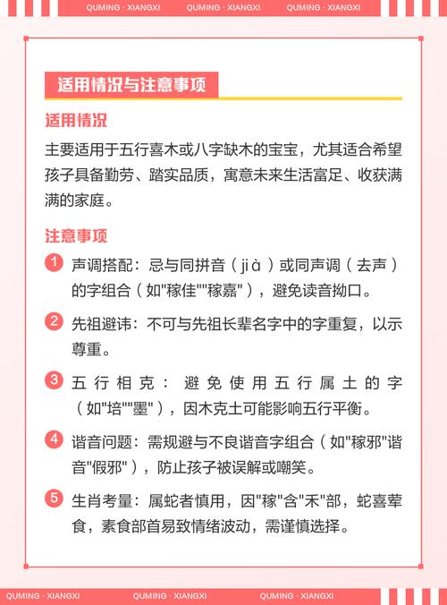 稼字五行属什么？女孩取名用稼字寓意美好，有哪些好听的选项？