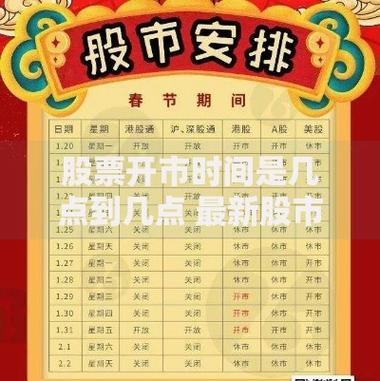 2026年4月2日这个日子适合作为股市开市吉日吗？