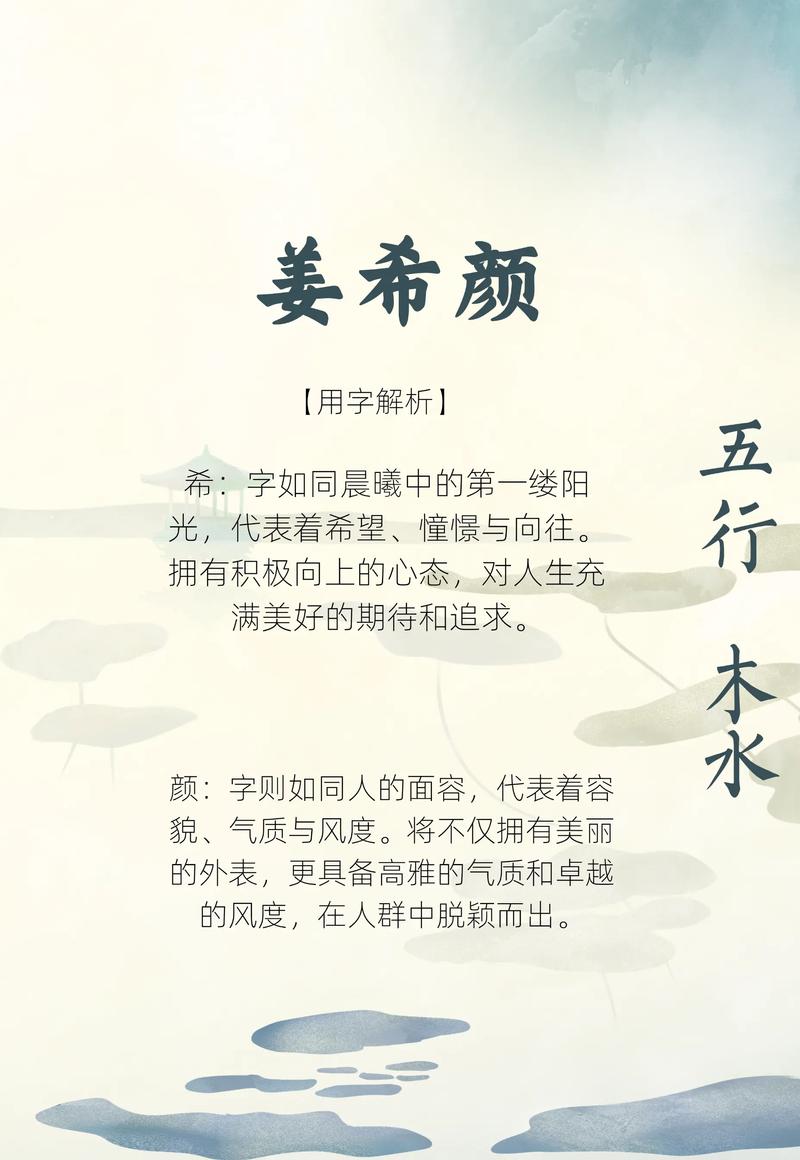 姜姓有寓意女孩名字，有没有什么好听的推荐？