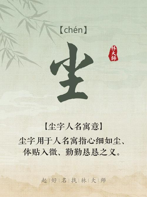 尘字五行属什么，如何根据五行原理为尘字男孩取名？