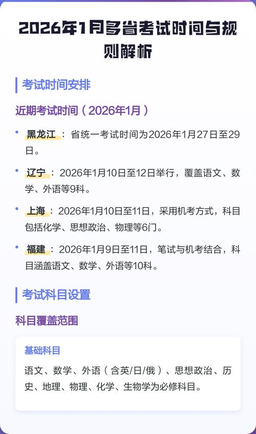 2026年1月11日作为考试日是否是最吉利的考试选择？