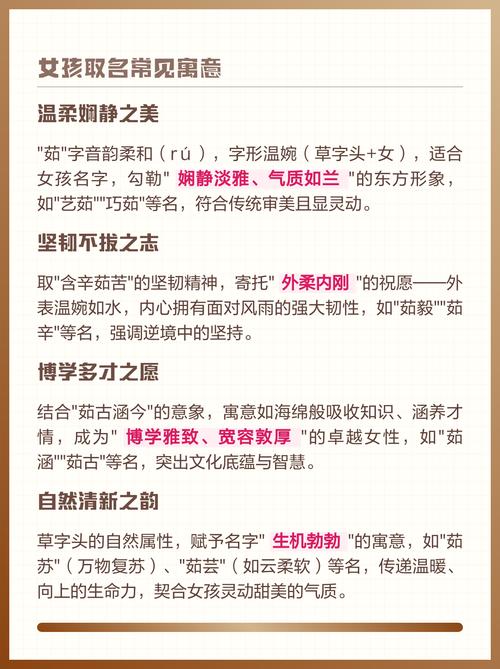 女孩用茹字取名，如何结合风水或五行原理优化寓意？