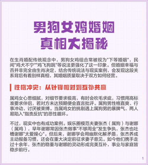 属狗和属鸡的婚姻是否相配，嫩否和谐相处？