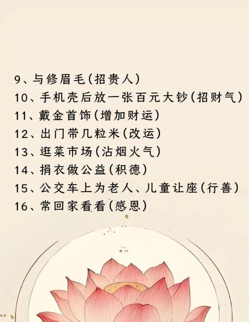 我的八字里花木运势不好，有没有什么方法可以改运呢？